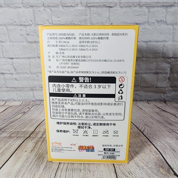 Naruto Plush Blind Box ORIGINAL - Picture 3 of 5